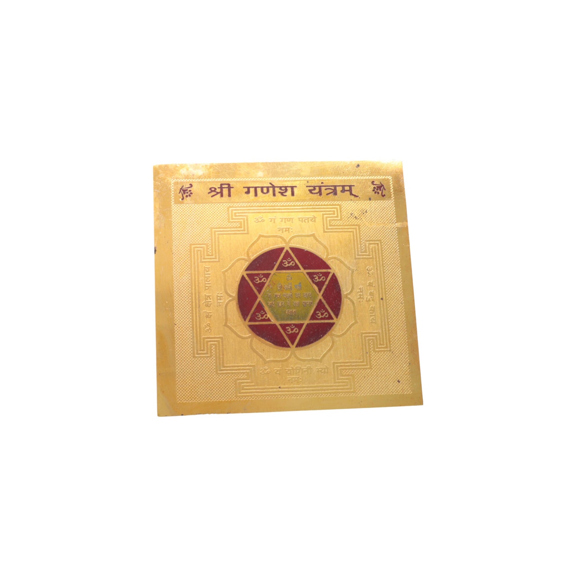 Ganesh Yantra, Unique Powerful Ganesha Yantra, 24k Fine Art Print, Home Decor, Shrine Decor